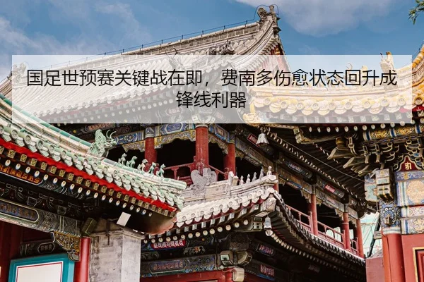 guo-zu-shi-yu-sai-guan-jian-zhan-zai-ji-fei-nan-duo-shang-yu-zhuang-tai-hui-sheng-cheng-feng-xian-li-qi-2-170.jpg