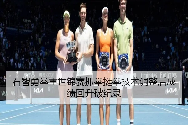 shi-zhi-yong-ju-zhong-shi-jin-sai-zhua-ju-ting-ju-ji-shu-tiao-zheng-hou-cheng-ji-hui-sheng-po-ji-lu-2-866.jpg
