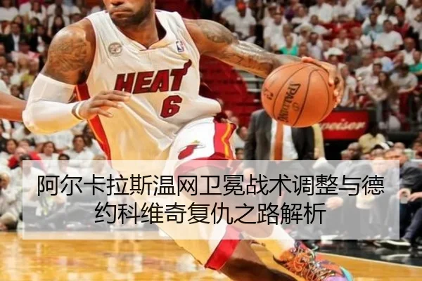 a-er-ka-la-si-wen-wang-wei-mian-zhan-shu-tiao-zheng-yu-de-yue-ke-wei-qi-fu-chou-zhi-lu-jie-xi-2-828.jpg