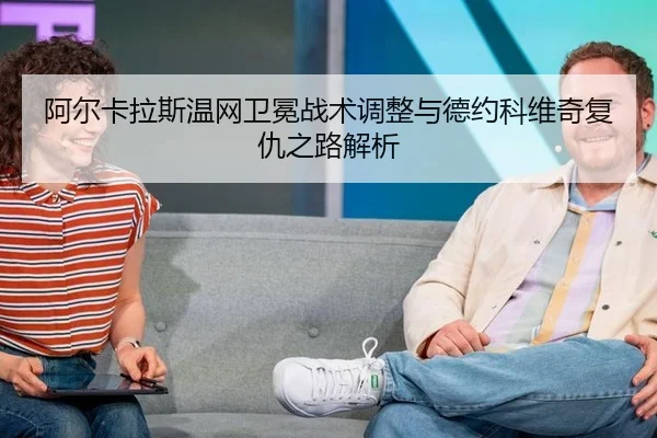 a-er-ka-la-si-wen-wang-wei-mian-zhan-shu-tiao-zheng-yu-de-yue-ke-wei-qi-fu-chou-zhi-lu-jie-xi-3-374.jpg