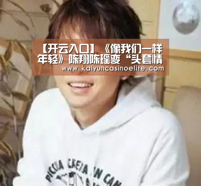 开云入口