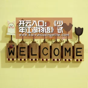 开云地址