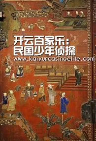 开云百家乐