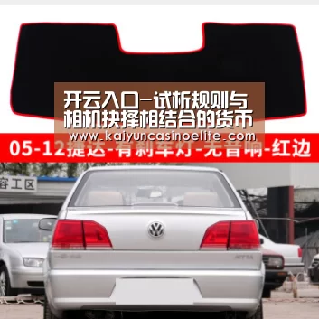开云入口-试析规则与相机抉择相结合的货币政策对保险业的影响(图1) 开云地址