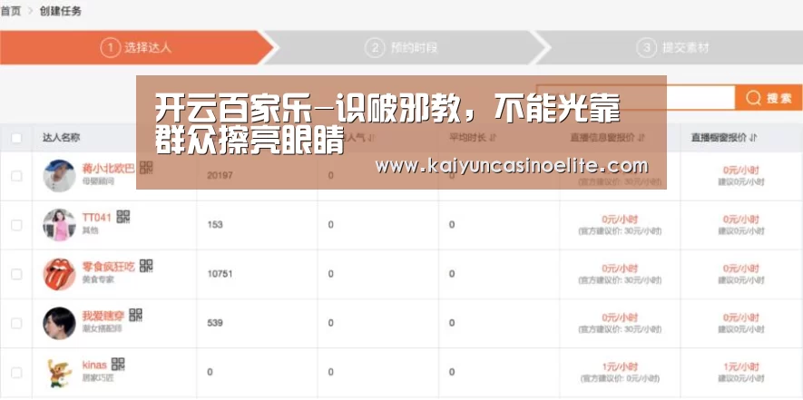 开云百家乐