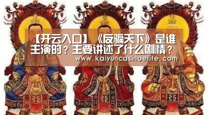 开云入口