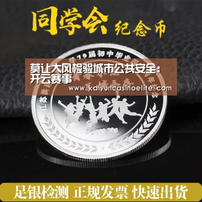开云百家乐